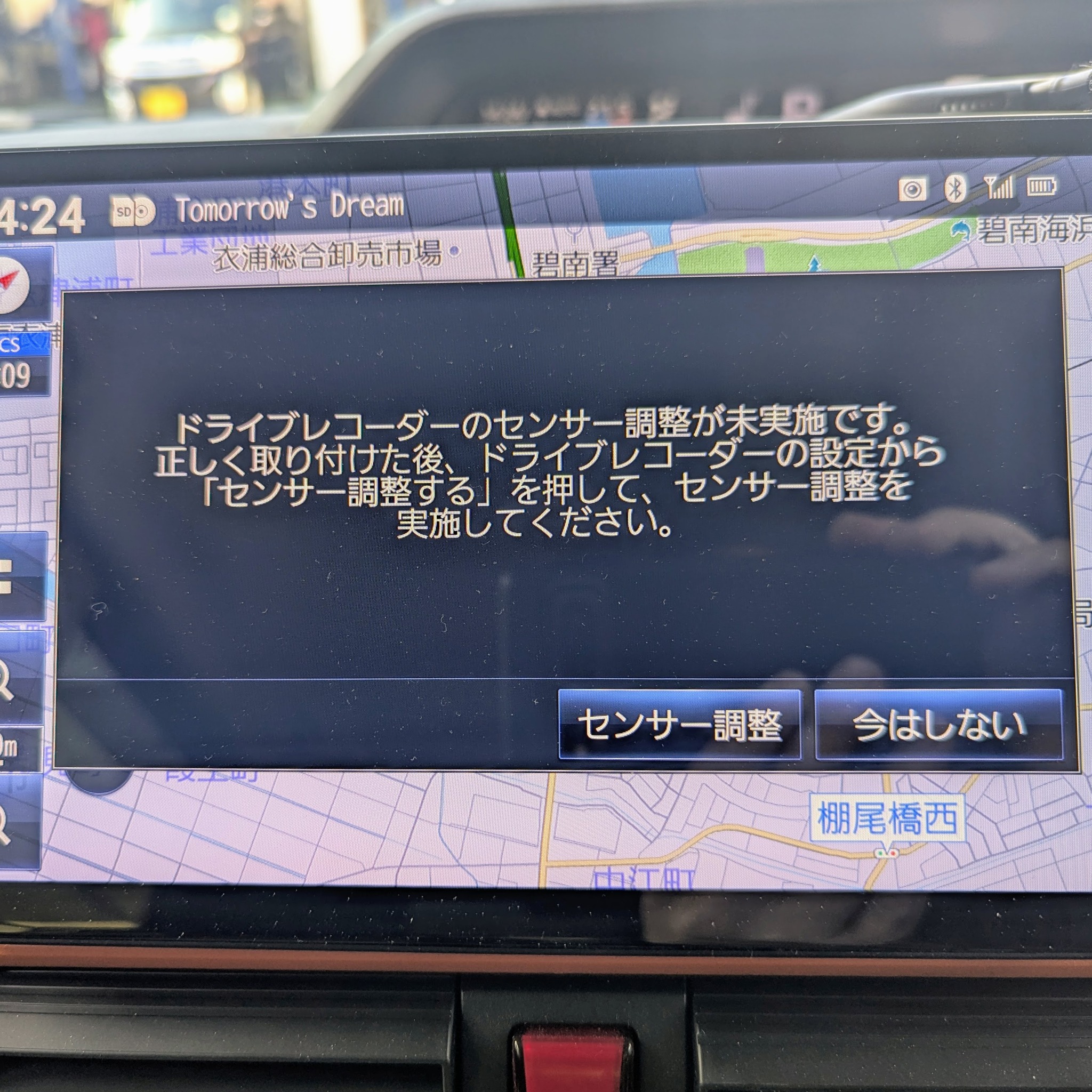 ドライブレコーダーのエラー表示〜ダイハツ タント | 加藤モータース ドライブレコーダーのエラー表示〜ダイハツ タント | 加藤モータース